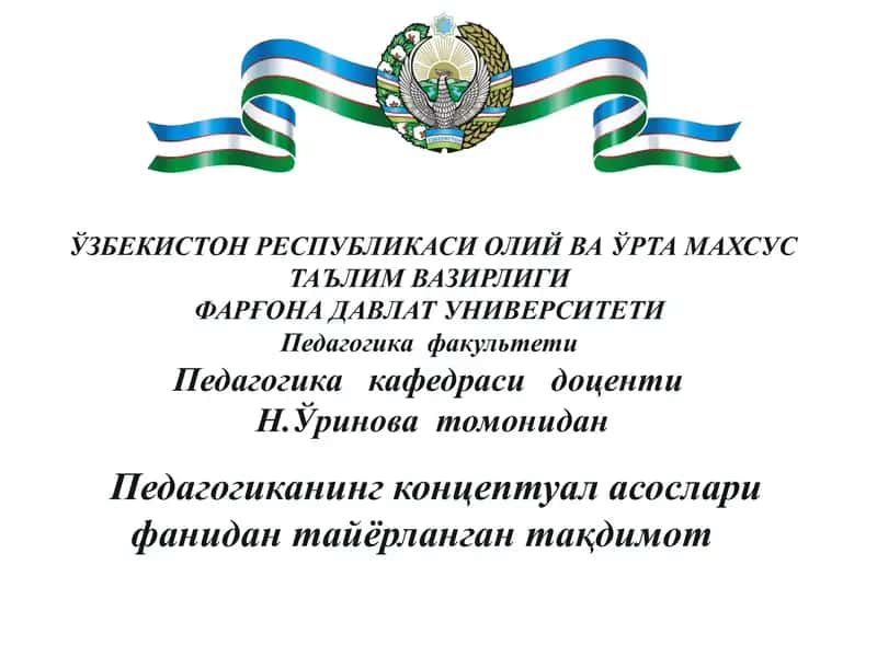Педагогик тизимларни лойиҳалаштириш 1