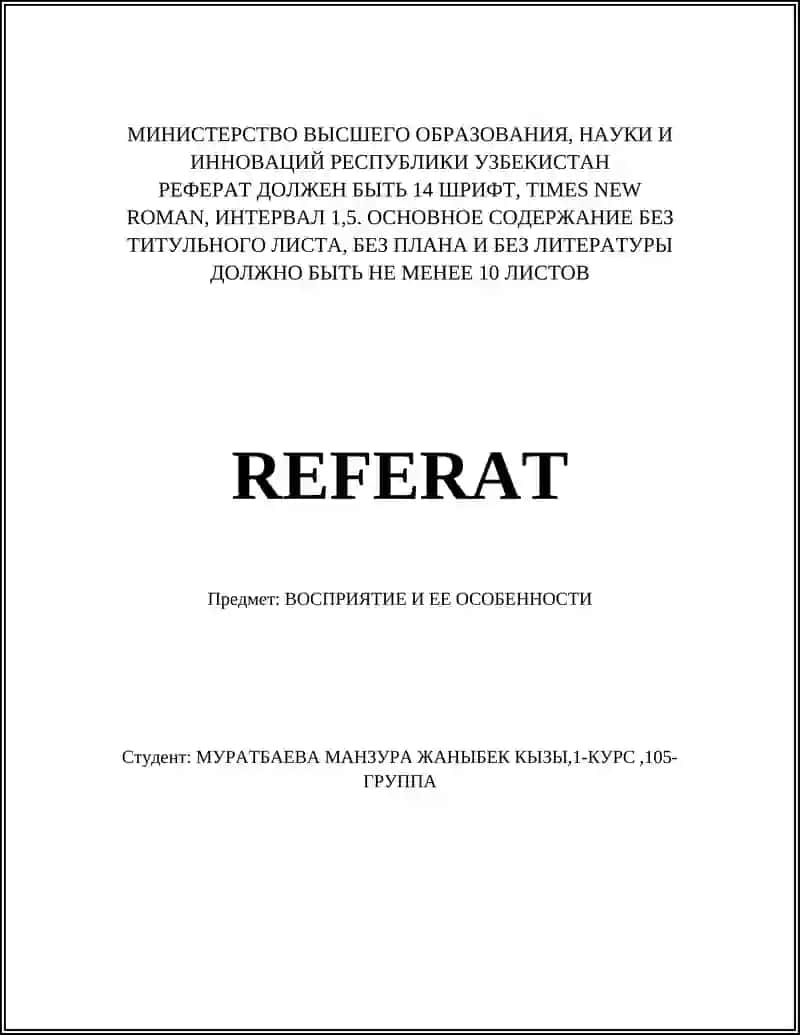 Восприятие и его особенности
