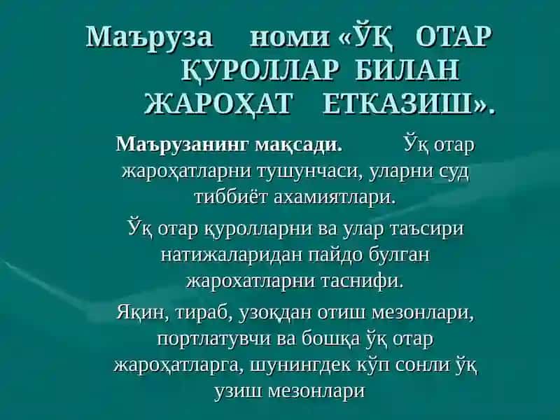 ЎҚОТАРҚУРОЛЛАРБИЛАН ЖАРОҲАТЕТКАЗИШ