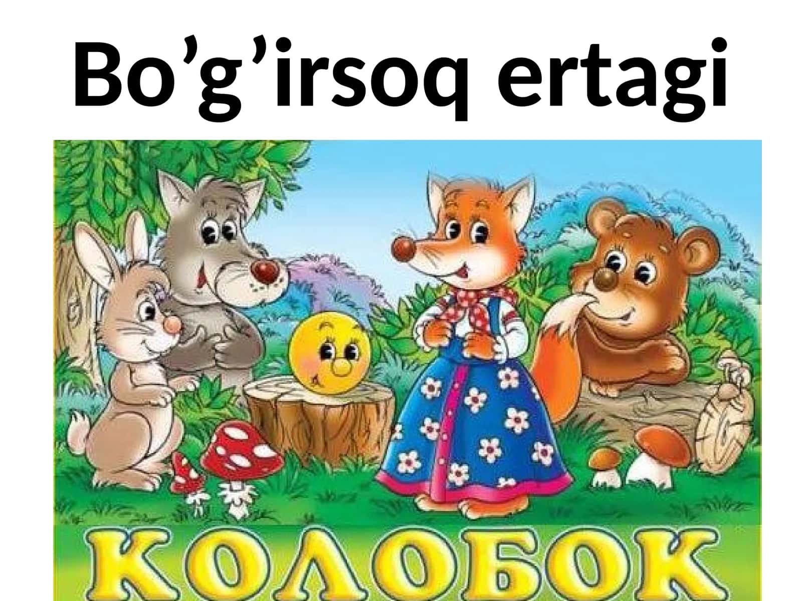Bo’g’irsoqertagi 1