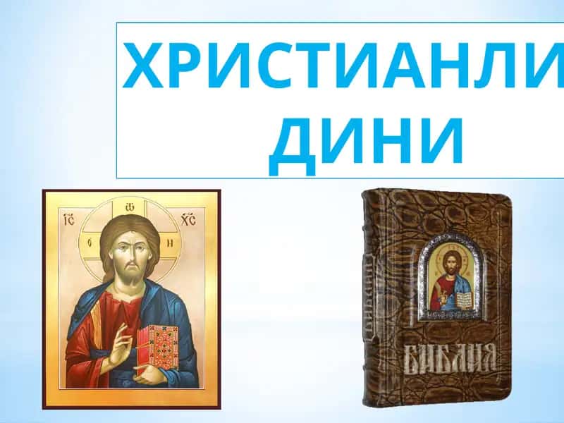 Христианлик 1