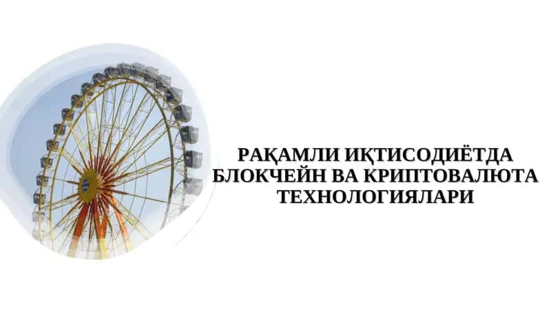 Blokcheyn texnologiyasi 1
