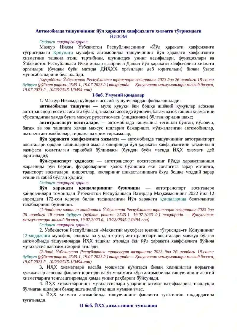 Йўл ҳаракати хавфсизлиги тўғрисида
