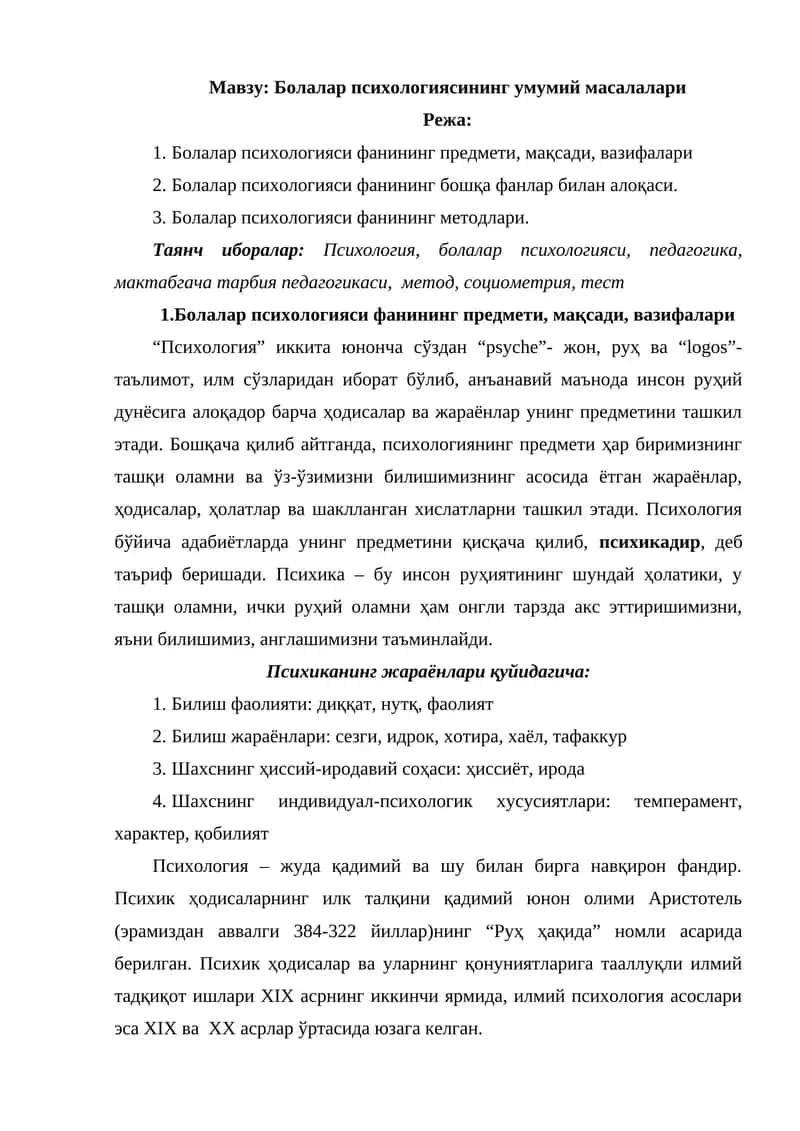 Bolalar psixologiyasining umumiy masalalari |  Болалар психологиясининг умумий масалалари 1