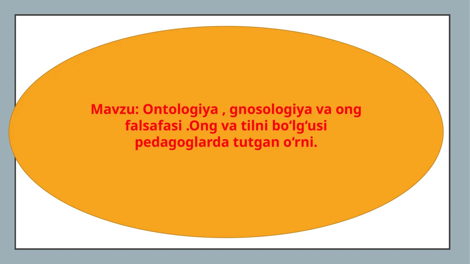Ontologiya, gnosologiya va ong falsafasi.Ong va tilni bo‘lg‘usi pedagoglarda tutgan o‘rni 1
