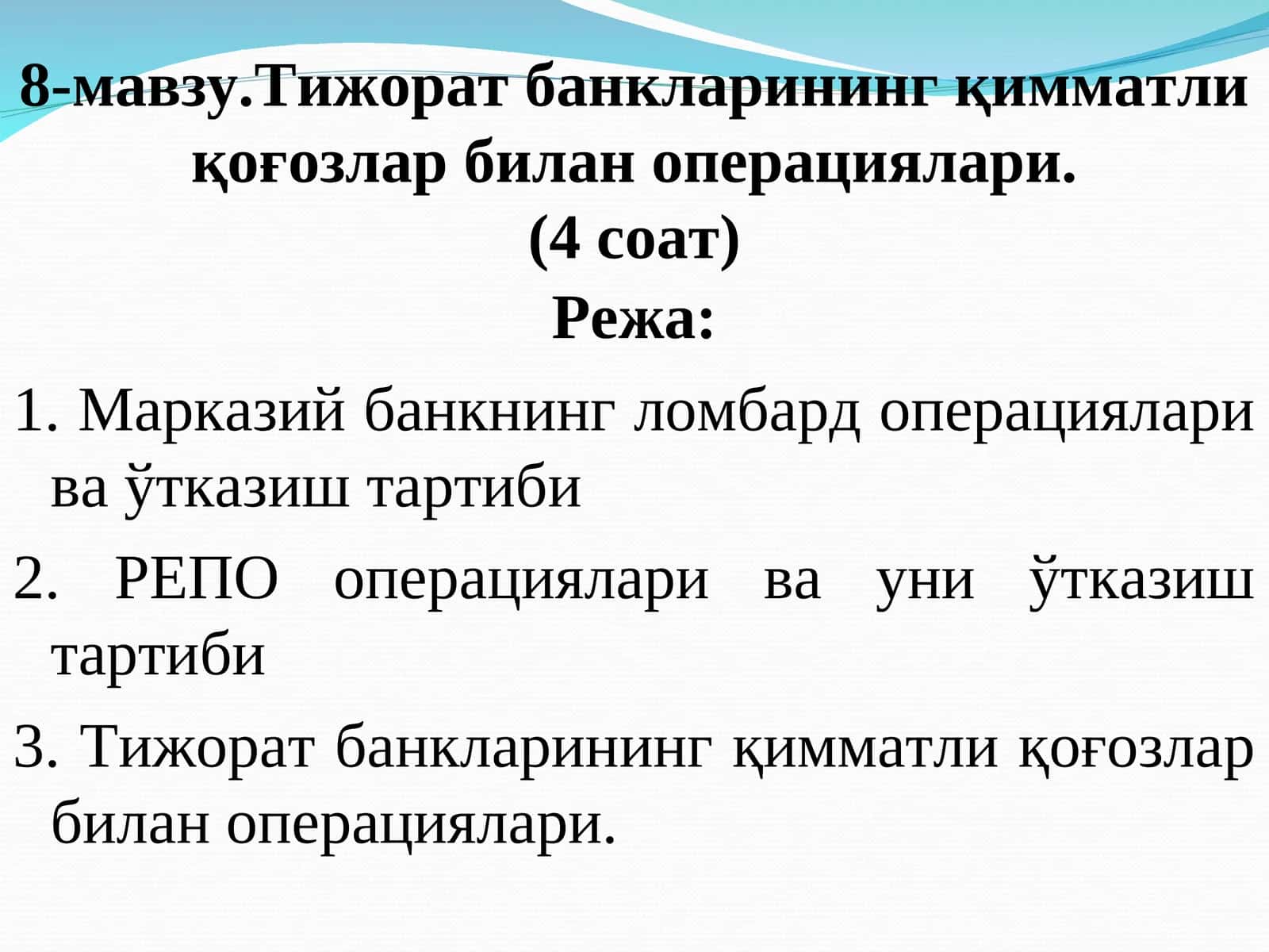 Тижорат банкларининг қимматли қоғозлар билан операциялари 1