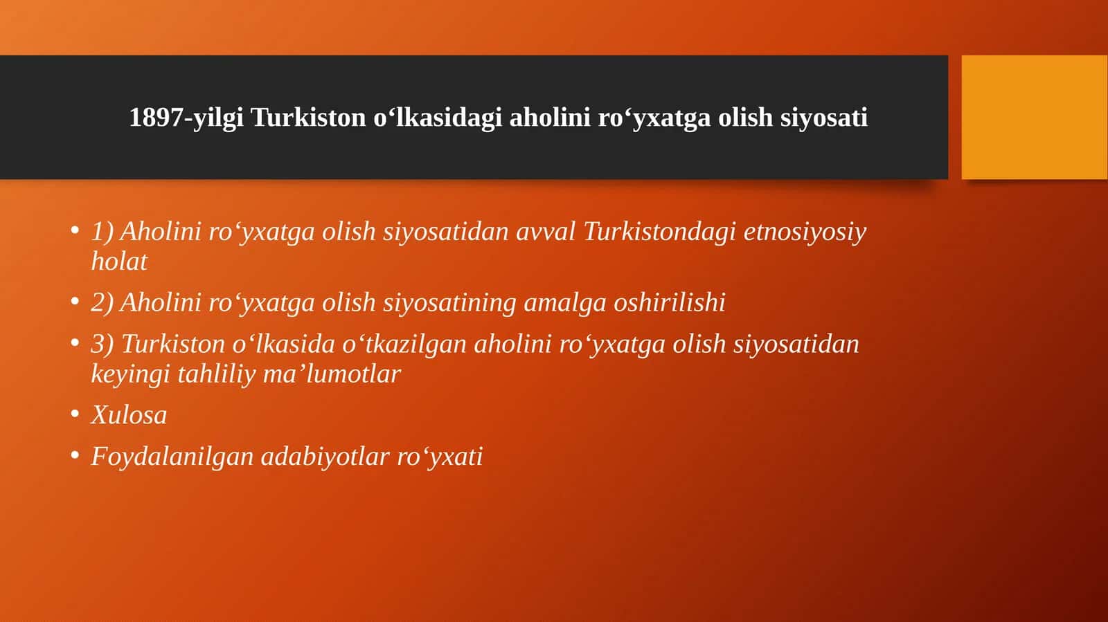 1897-yilgi Turkiston oʻlkasidagi aholini roʻyxatga olish siyosati 1