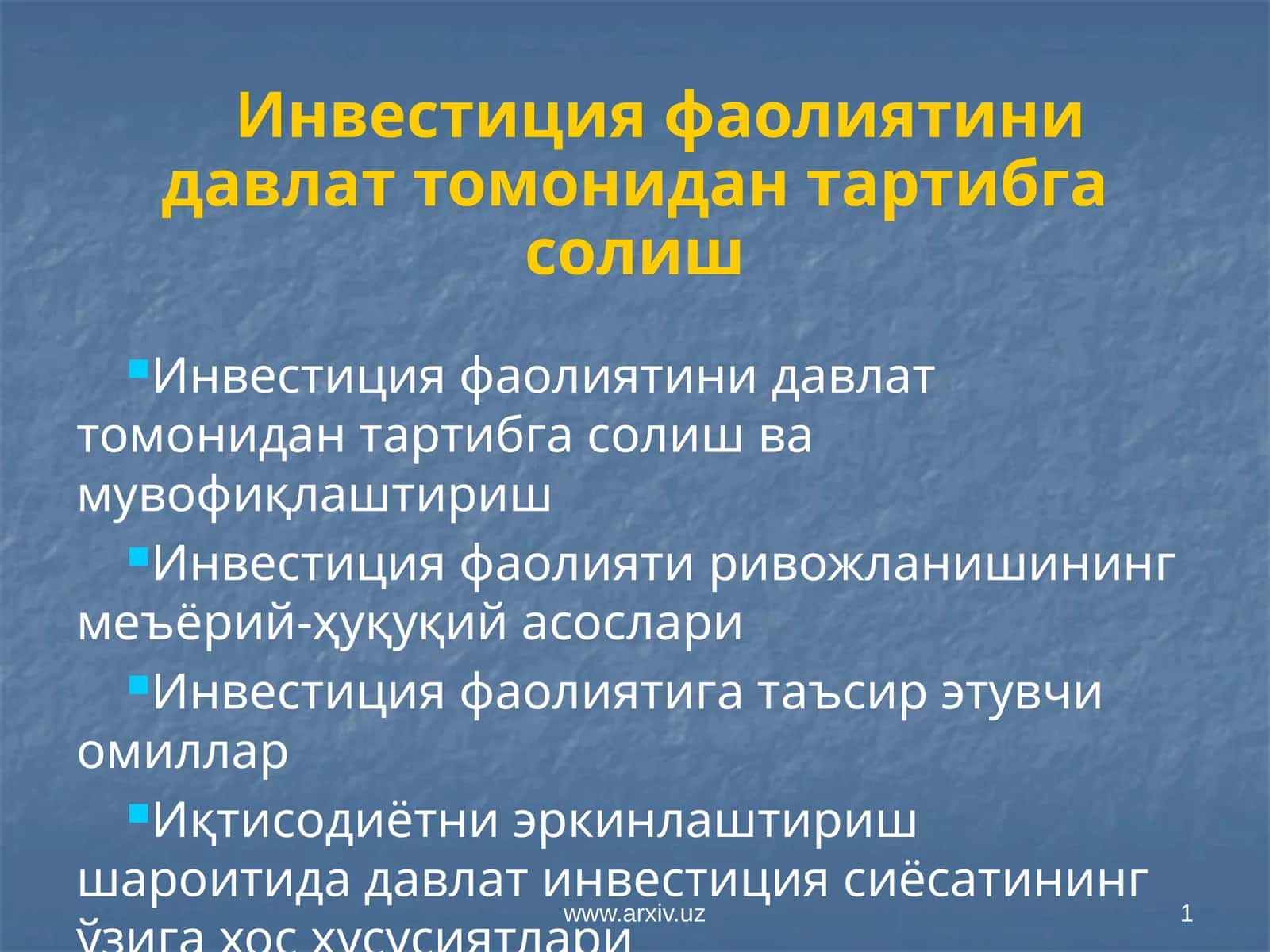 Инвестиция фаолиятини давлат томонидан тартибга солиш 1