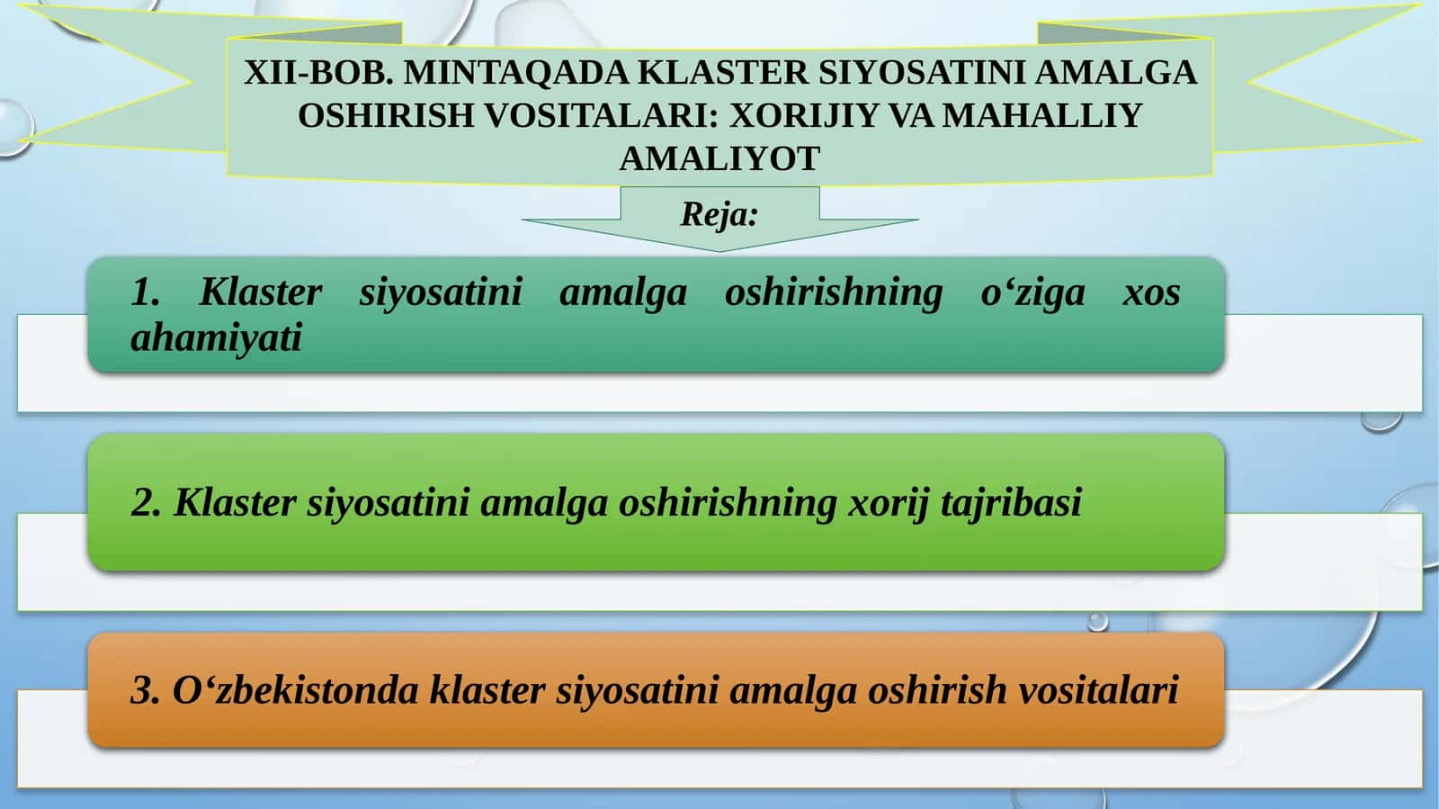MINTAQADA KLASTER SIYOSATINI AMALGA OSHIRISH VOSITALARI XORIJIY VA MAHALLIY AMALIYOT 1