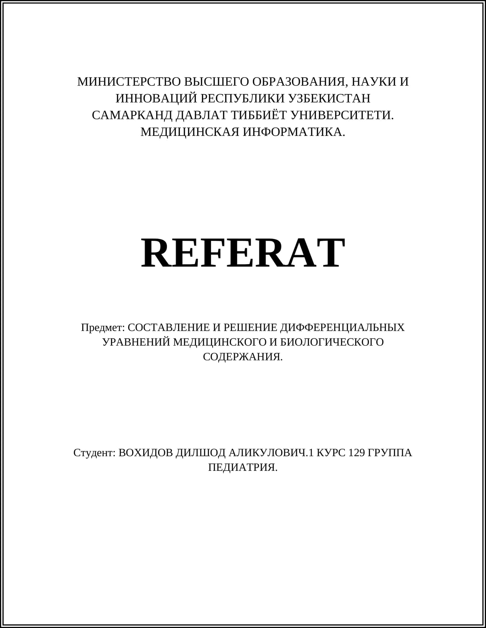 МЕДИЦИНСКАЯ ИНФОРМАТИКА 1