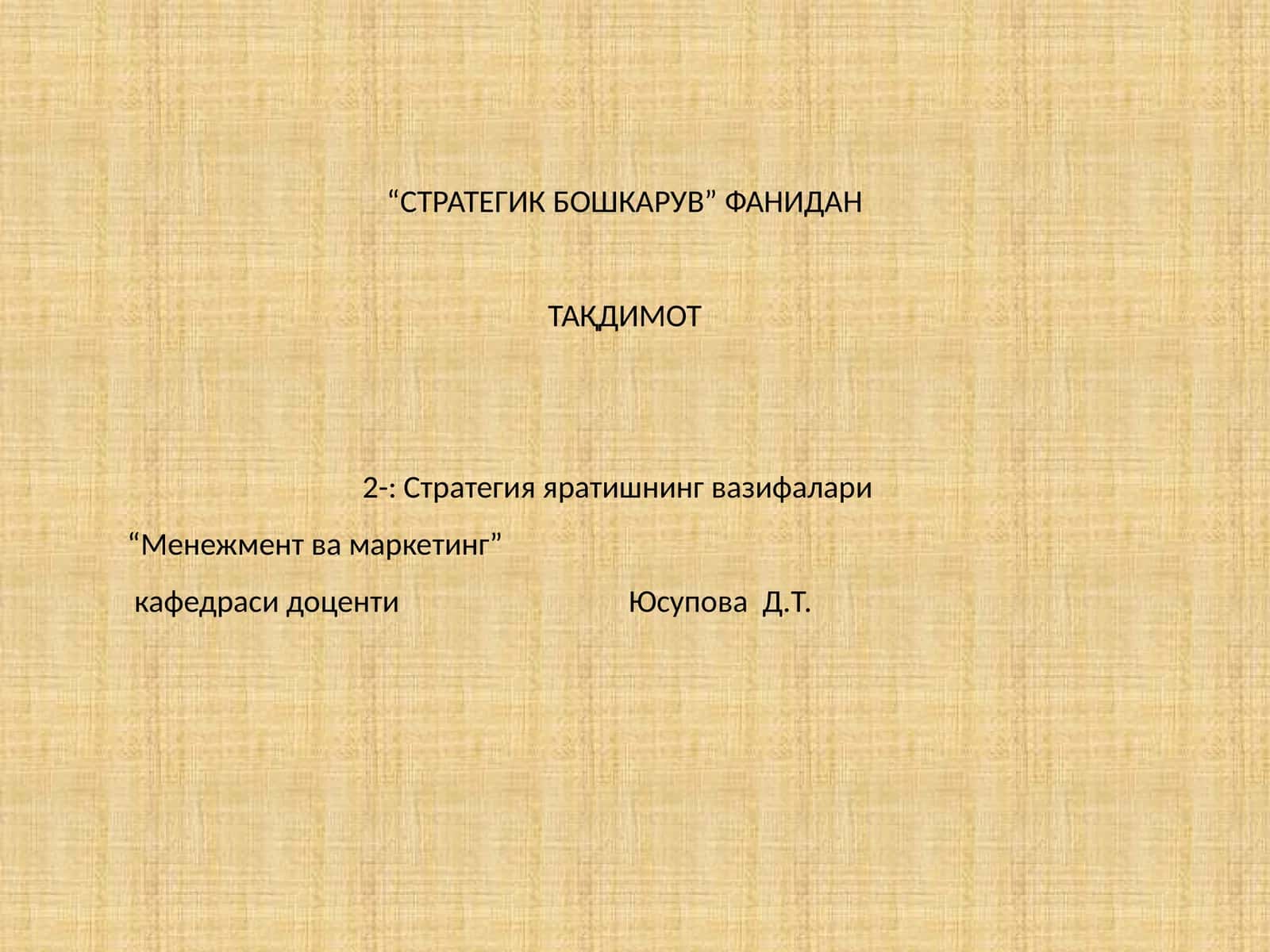 "Стратегия яратишнинг вазифалари" 1