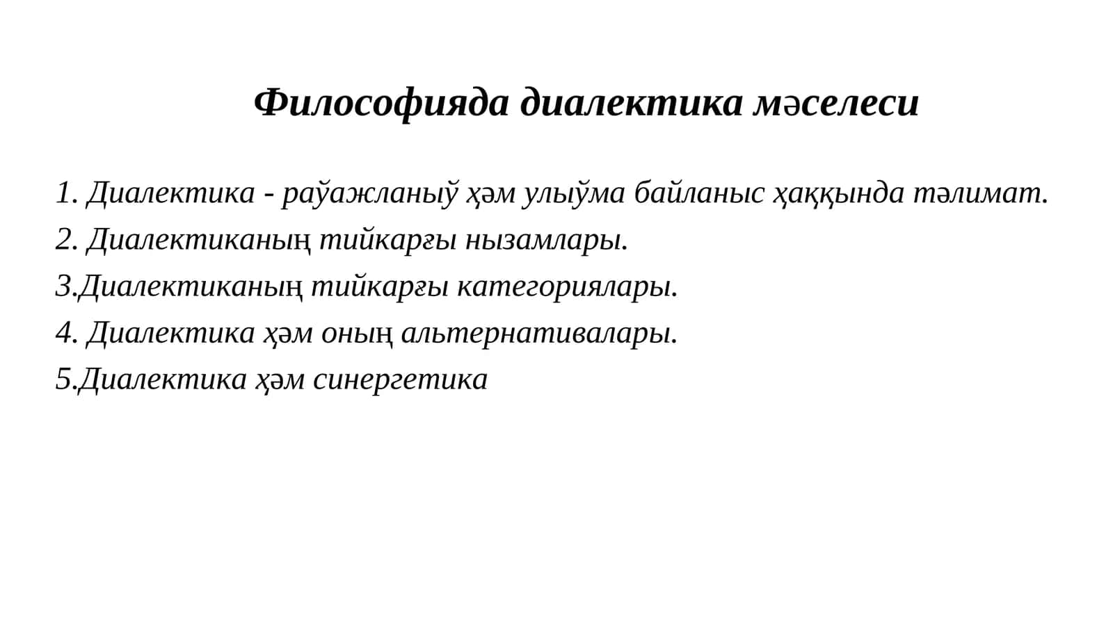 Раўажланыў 1