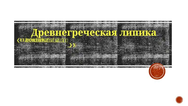 Древнегреческая лира 1