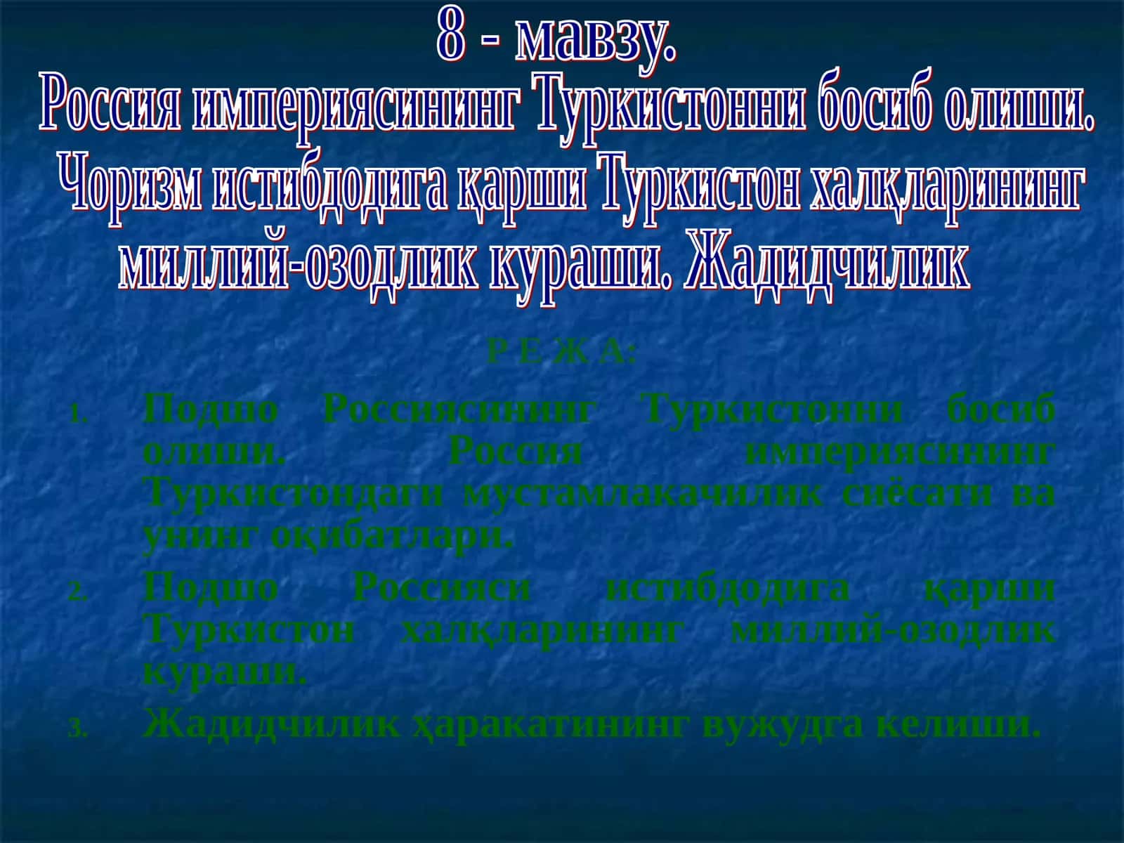 Подшо Россиясиистибдодига қаршиТуркистон халқларининг миллий-озодлик кураши 1