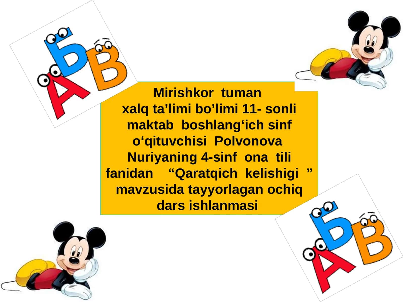 "Qaratqich kelishigi" mavzusida tayyorlagan ochiq dars ishlanmasi 1