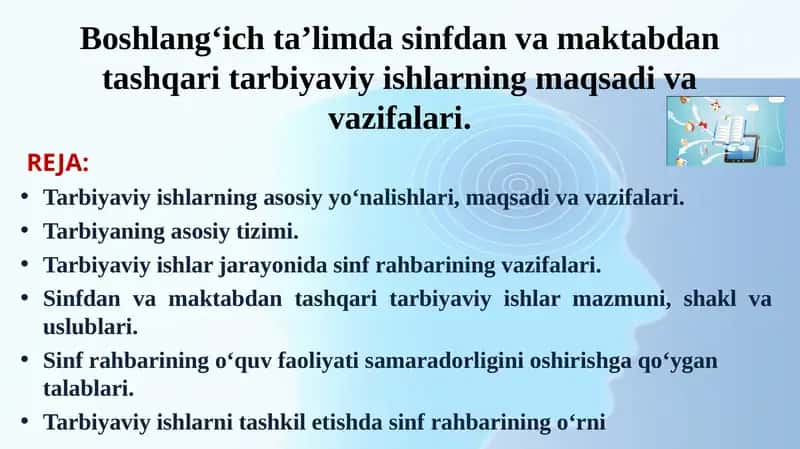 Boshlang‘ich ta’limda sinfdan va maktabdan tashqari tarbiyaviy ishlarning maqsadi va vazifalari 1
