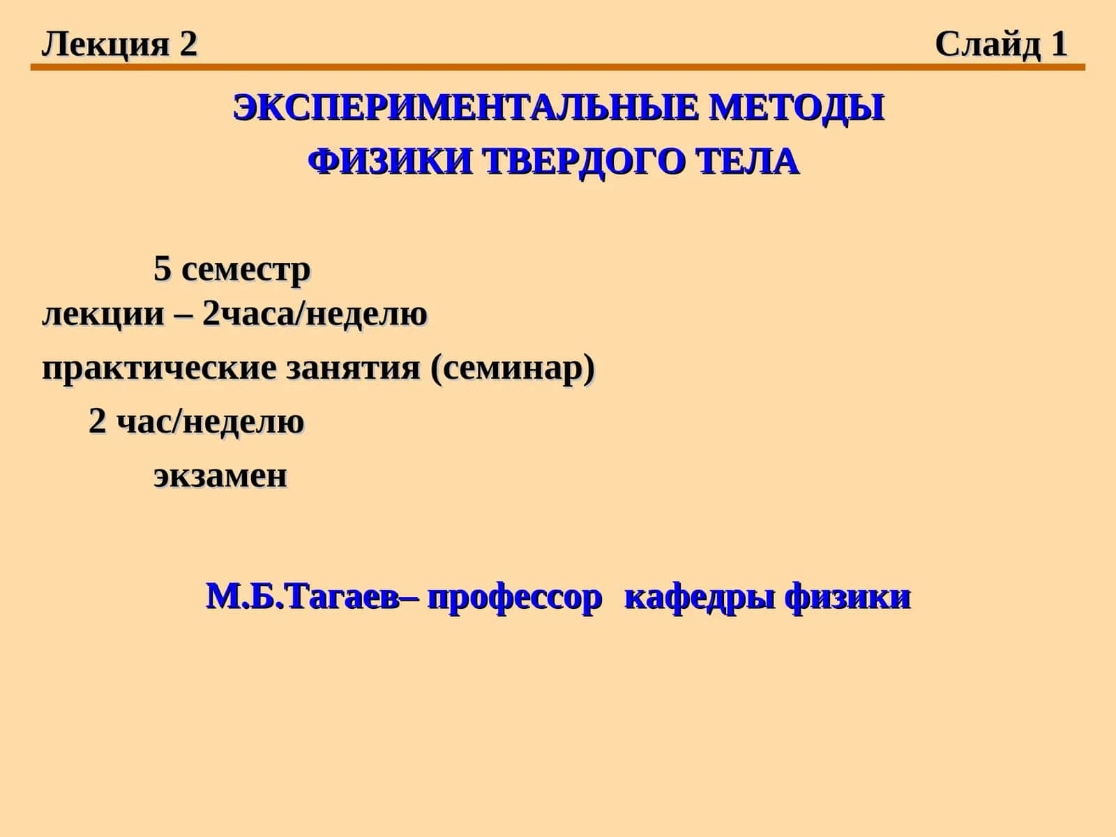 КРИСТАЛЛОГРАФИЯ 1