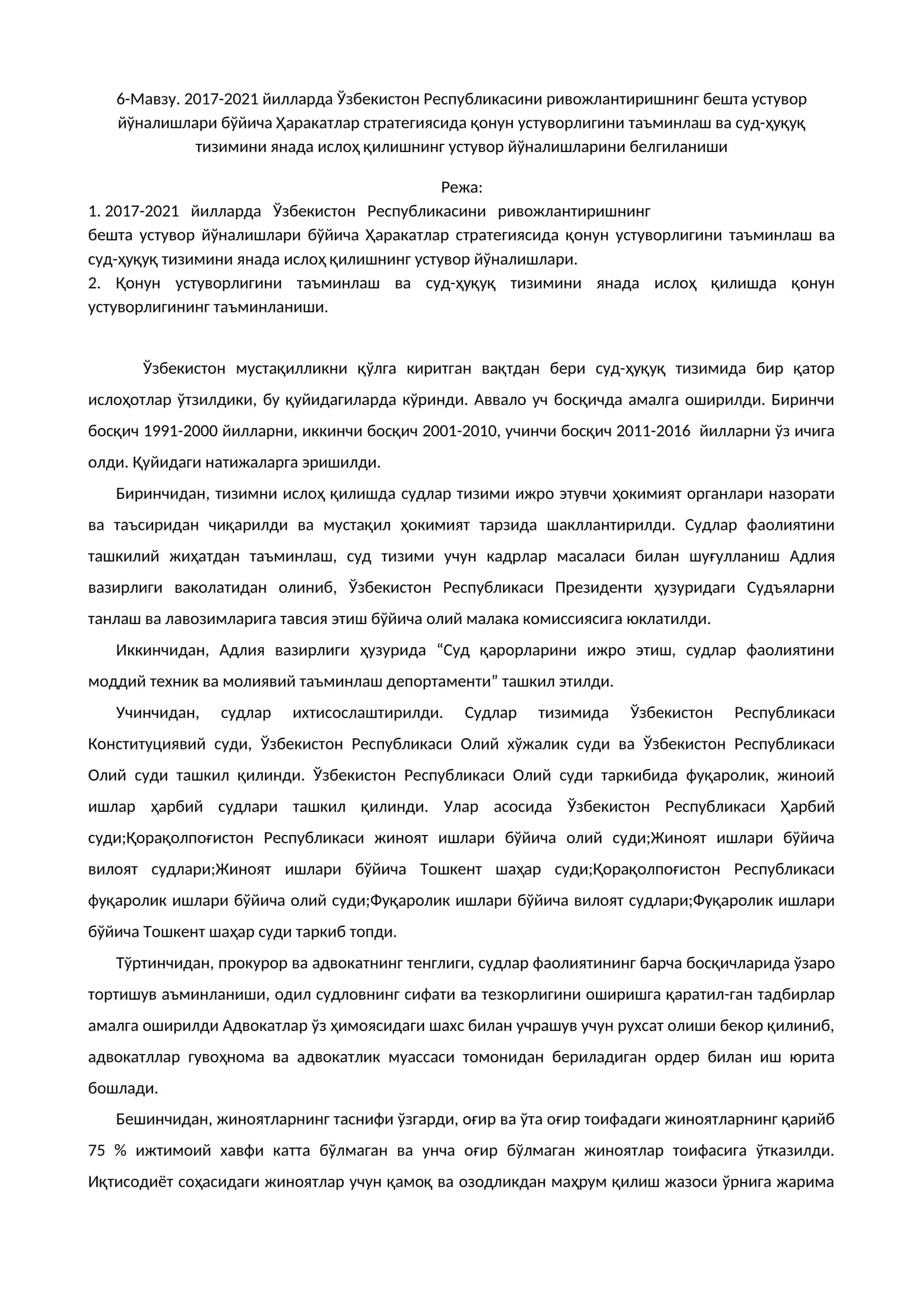 2017-2021 ўзбекистон Республикасини ривожлантиришнинг бешта устувор йўналишлари 1