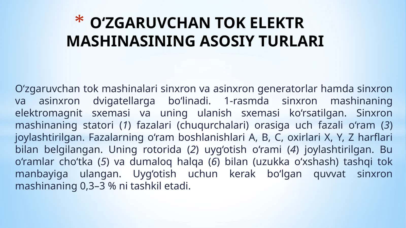 O‘ZGARUVCHAN TOK ELEKTR MASHINASINING ASOSIY TURLARI 1