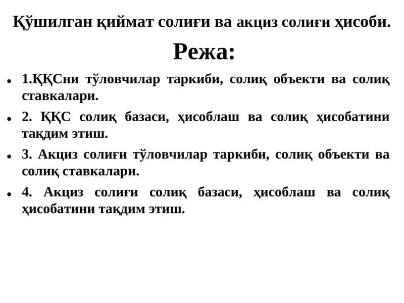 Ўзбекистон Республикаси Президентининг 2017 йил 29 декабрдаги “Ўзбекистон Республикасининг 2018 йилги асосий макроиқтисодий кўрсаткичлари прогнози ва Давлат буджети параметрлари тўғрисида”ги ПҚ-3454-сонли Қарори 1