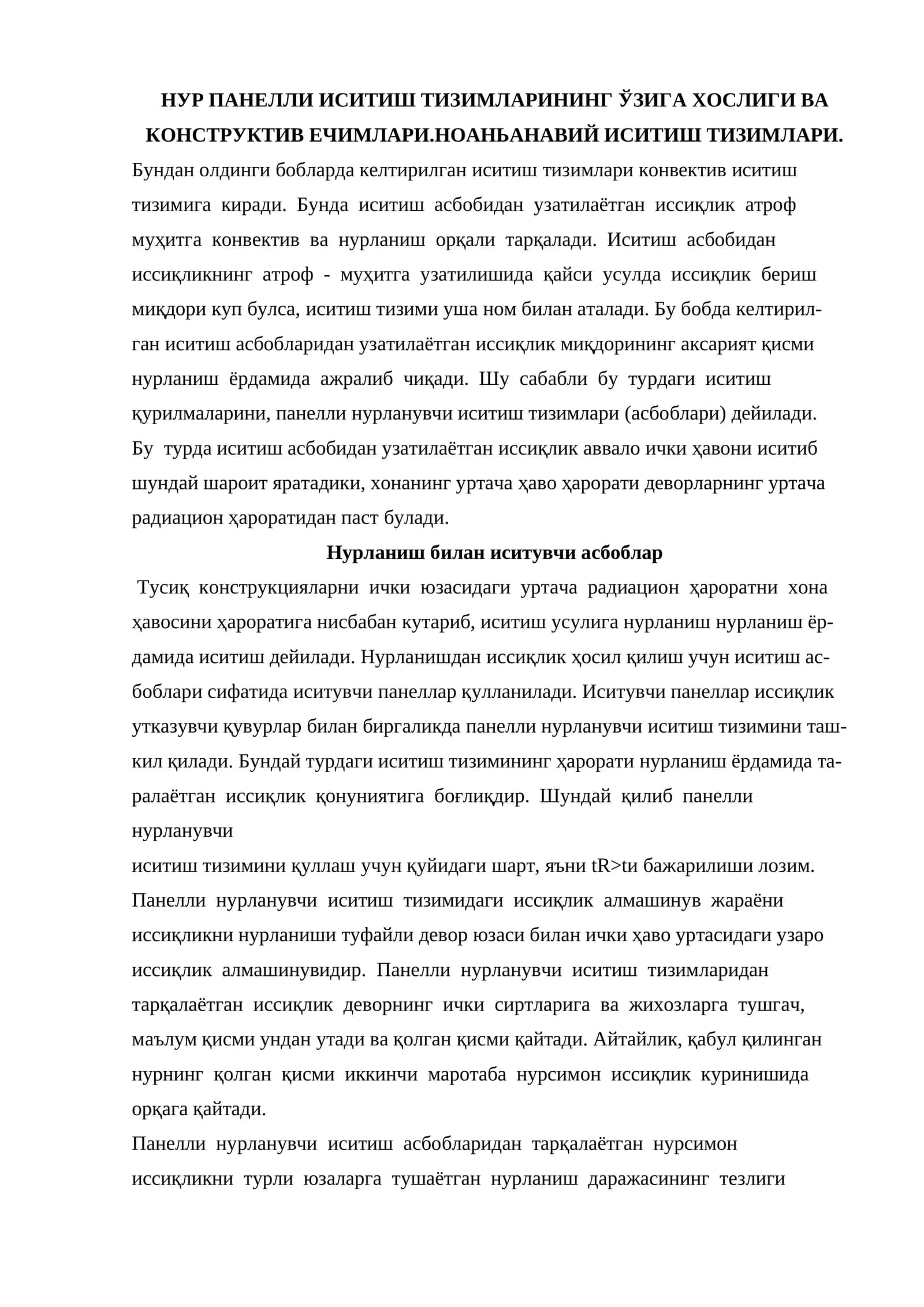 НУР ПАНЕЛЛИ ИСИТИШ ТИЗИМЛАРИНИНГ ЎЗИГА ХОСЛИГИ ВА КОНСТРУКТИВ ЕЧИМЛАРИ.НОАНЬАНАВИЙ ИСИТИШ ТИЗИМЛАРИ 1