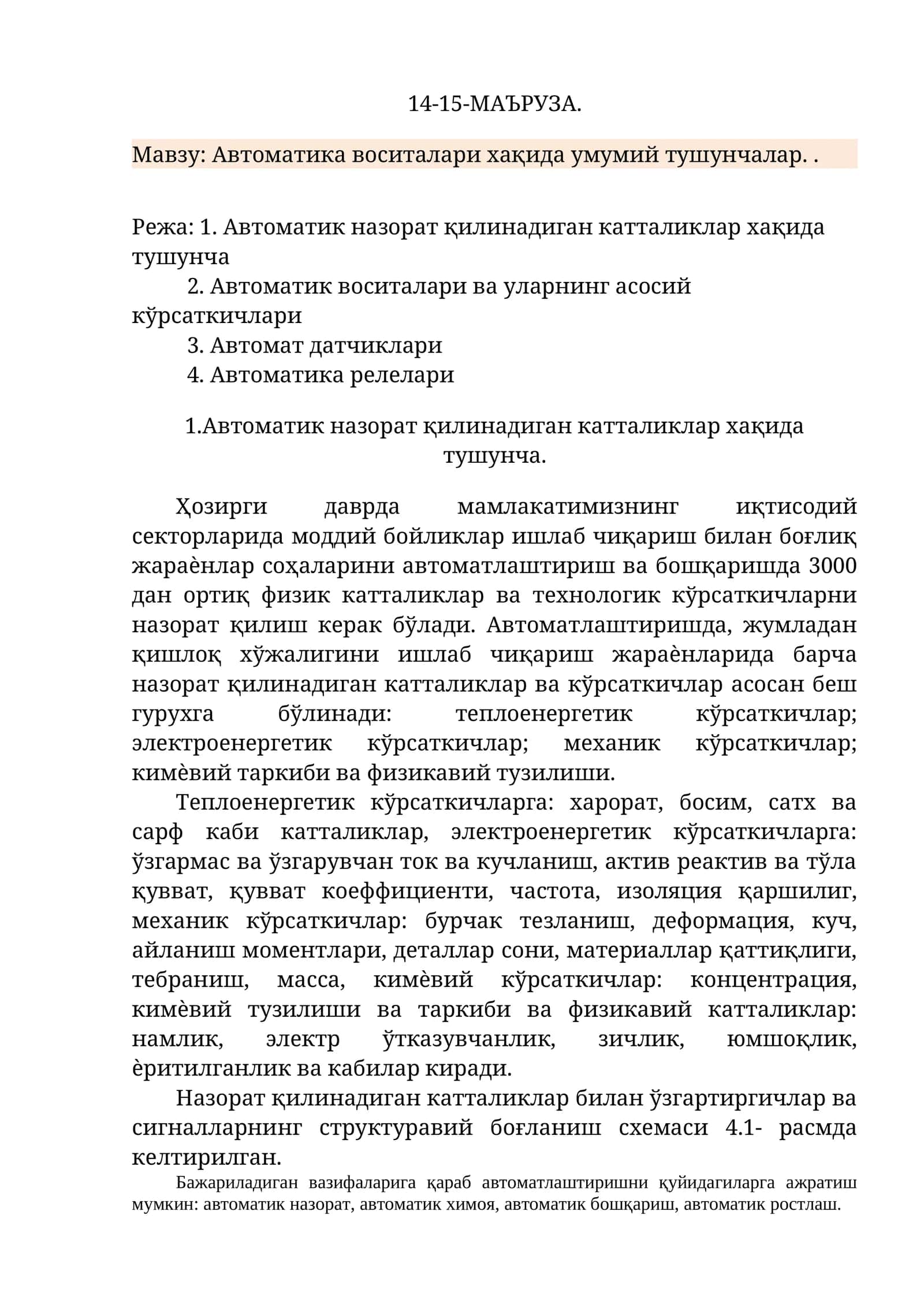 Автоматика воситалари хақида умумий тушунчалар 1