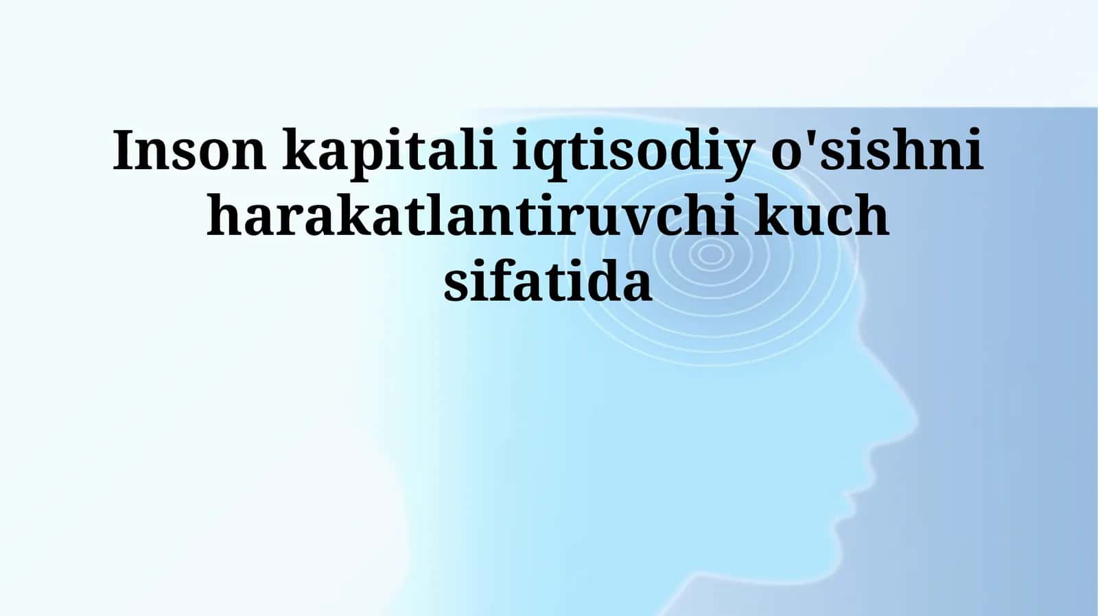 Инсон капиталы: Иқтисодий ўсишнинг муҳим омили 1