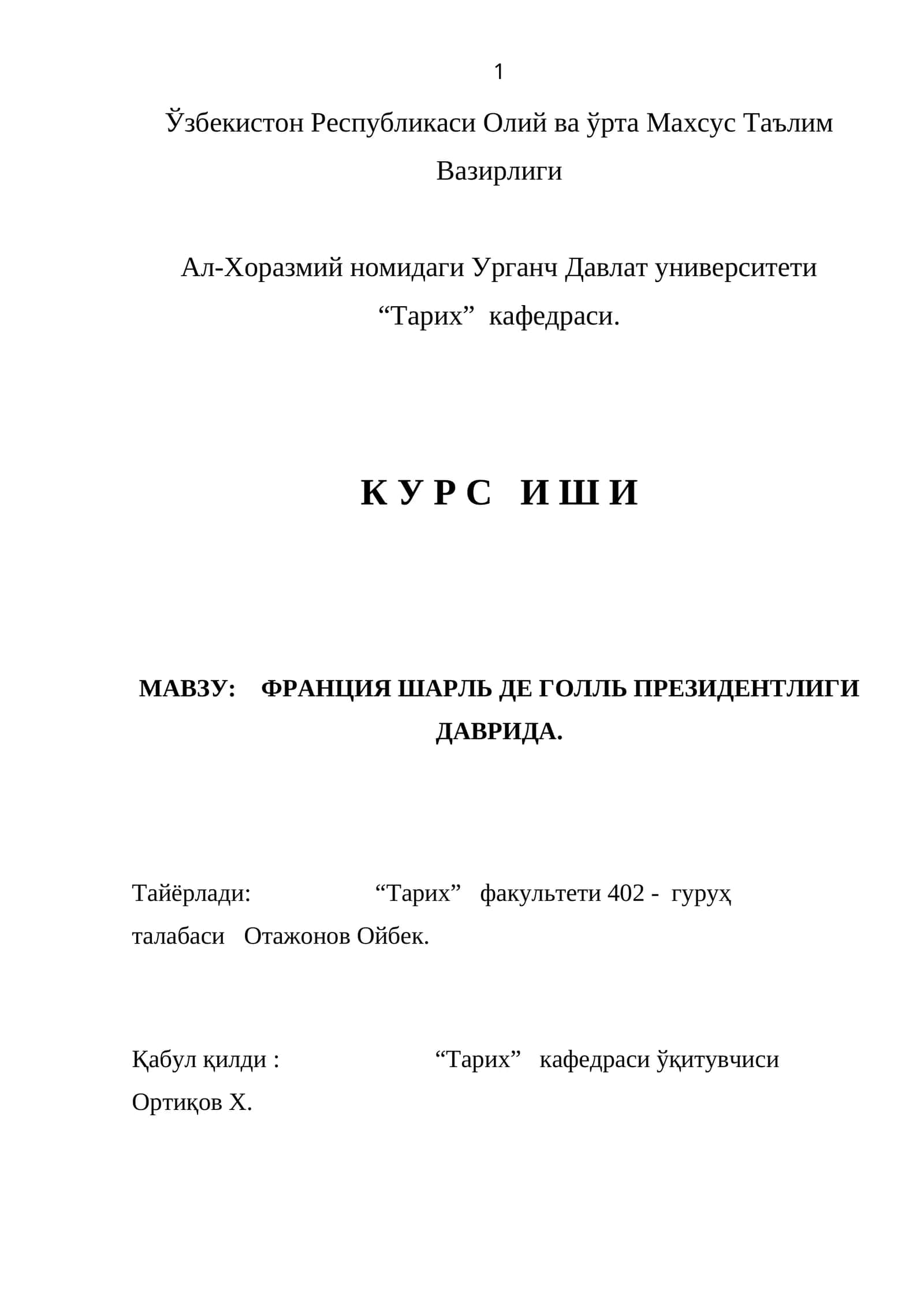 ФРАНЦИЯ ШАРЛЬ ДЕ ГОЛЛЬ ПРЕЗИДЕНТЛИГИ ДАВРИДА 1