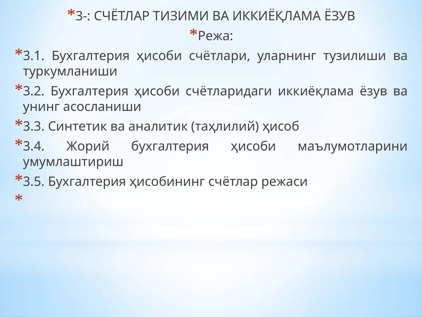СЧЁТЛАР ТИЗИМИ ВА ИККИЁҚЛАМА ЁЗУВ 1