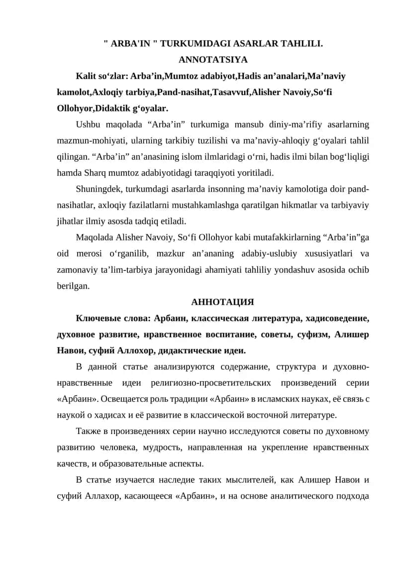 ARBA'IN TURKUMIDAGI ASARLAR TAHLILI. 1