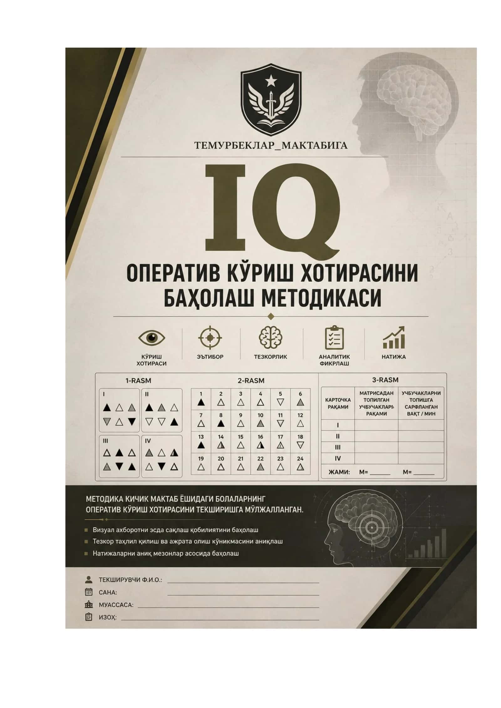 Temurbeklar maktabiga kiruvchilar uchun Operativ koʻrish xotirasini baholash metodikasi 1