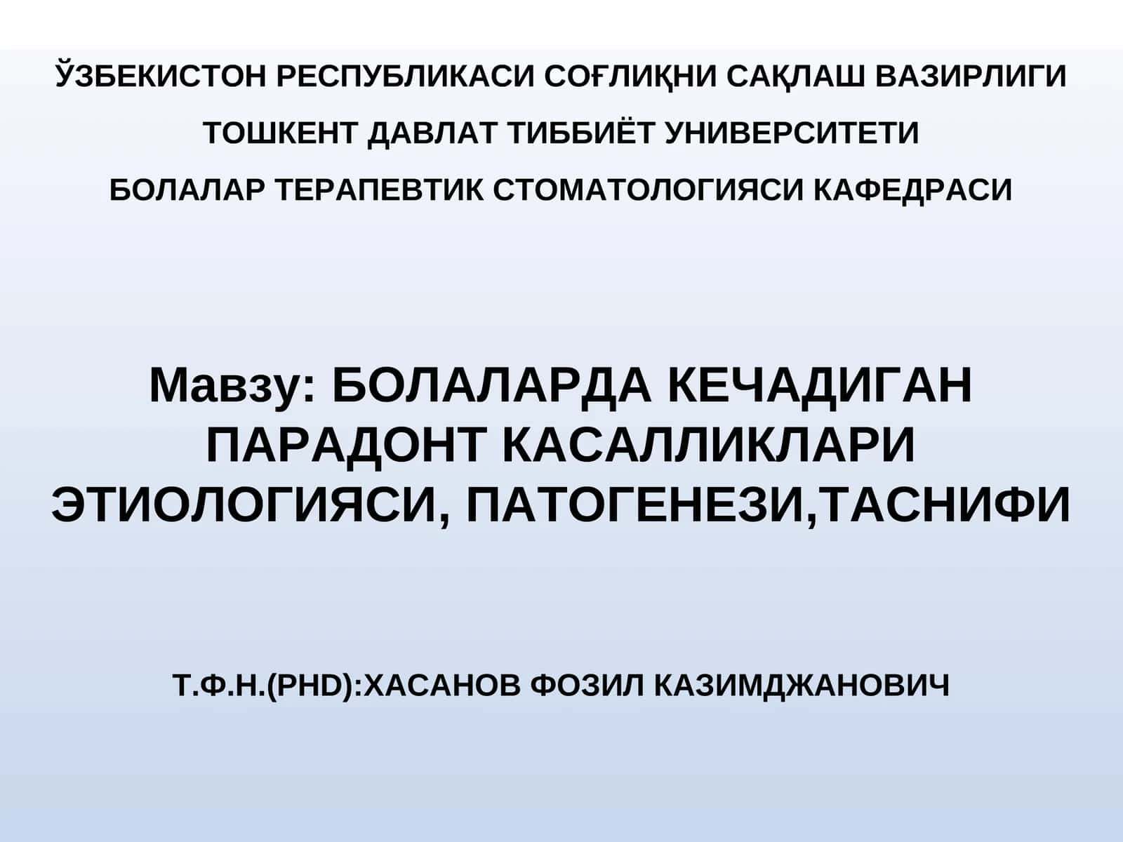 Пародонтит 1