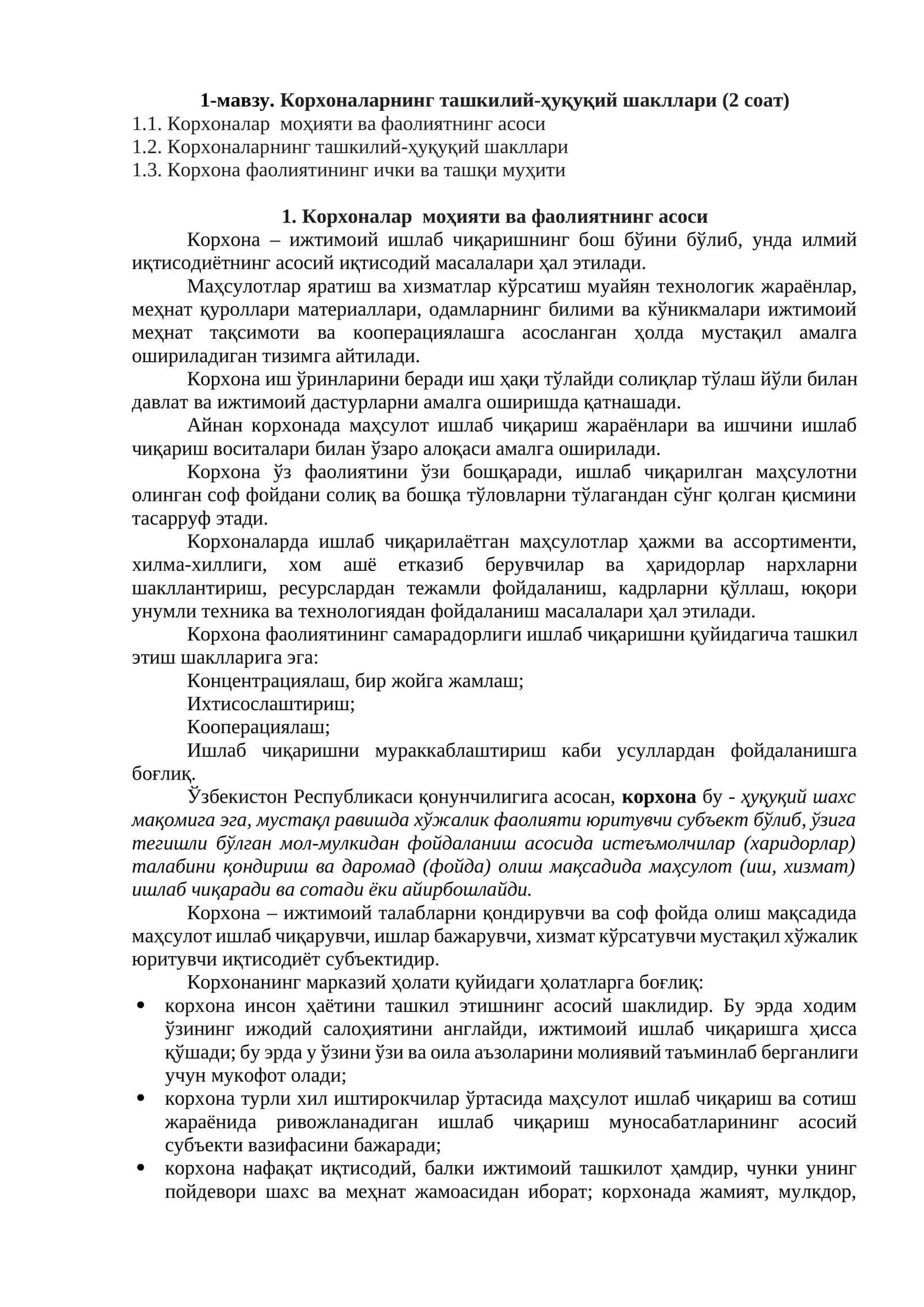 Корхоналарнинг ташкилий-ҳуқуқий шакллари 1
