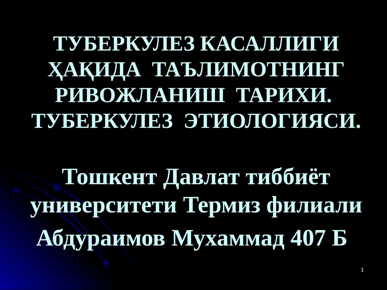 ТУБЕРКУЛЕЗ КАСАЛЛИГИҲАҚИДА ТАЪЛИМОТНИНГ РИВОЖЛАНИШ ТАРИХИ 1