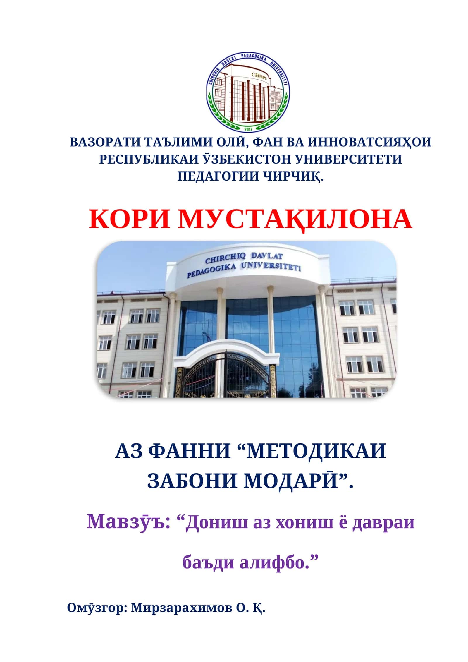 Дониш аз хониш ё давраи баъди алифбо 1
