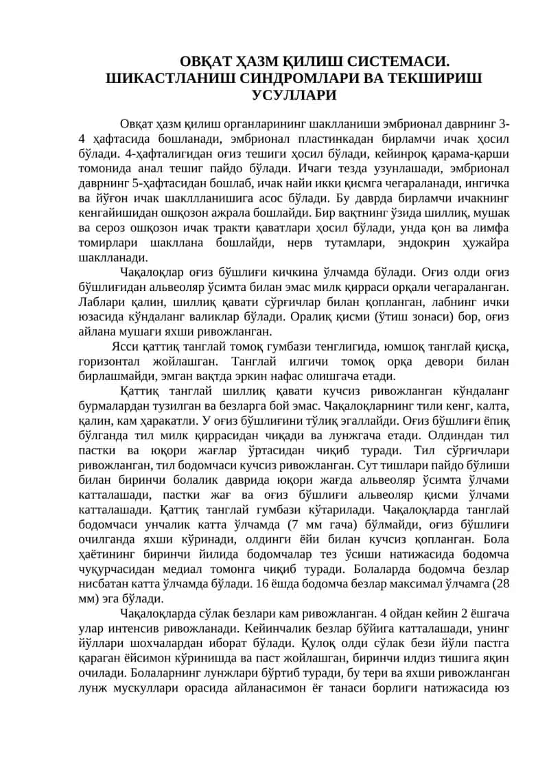 ОВҚАТ ҲАЗМ ҚИЛИШ СИСТЕМАСИ 1