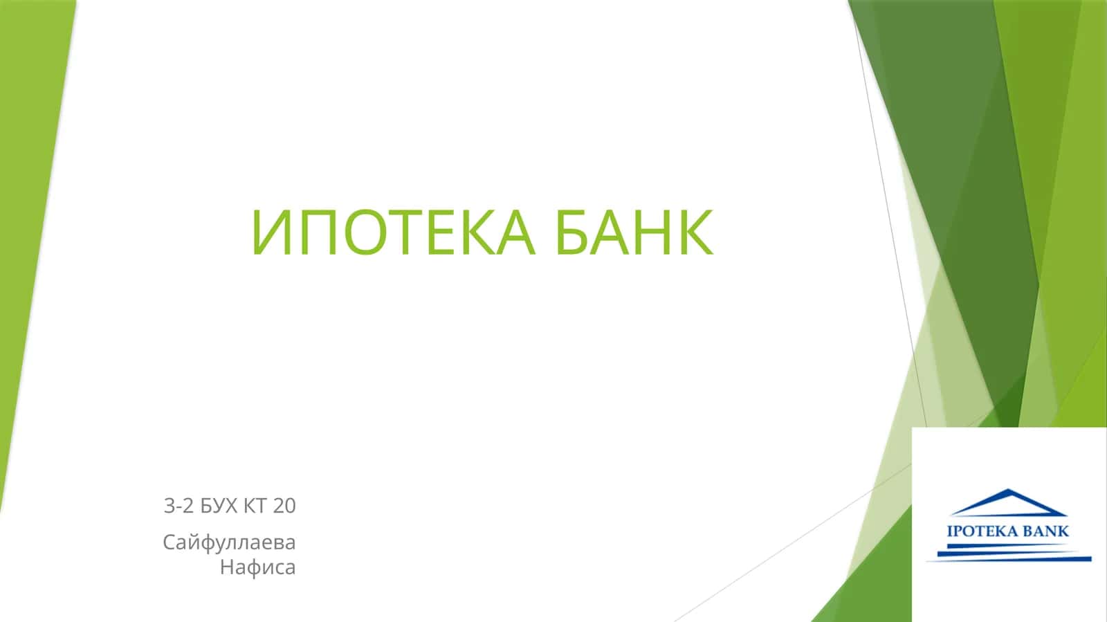 АКИБ «Ипотека-банк» 1