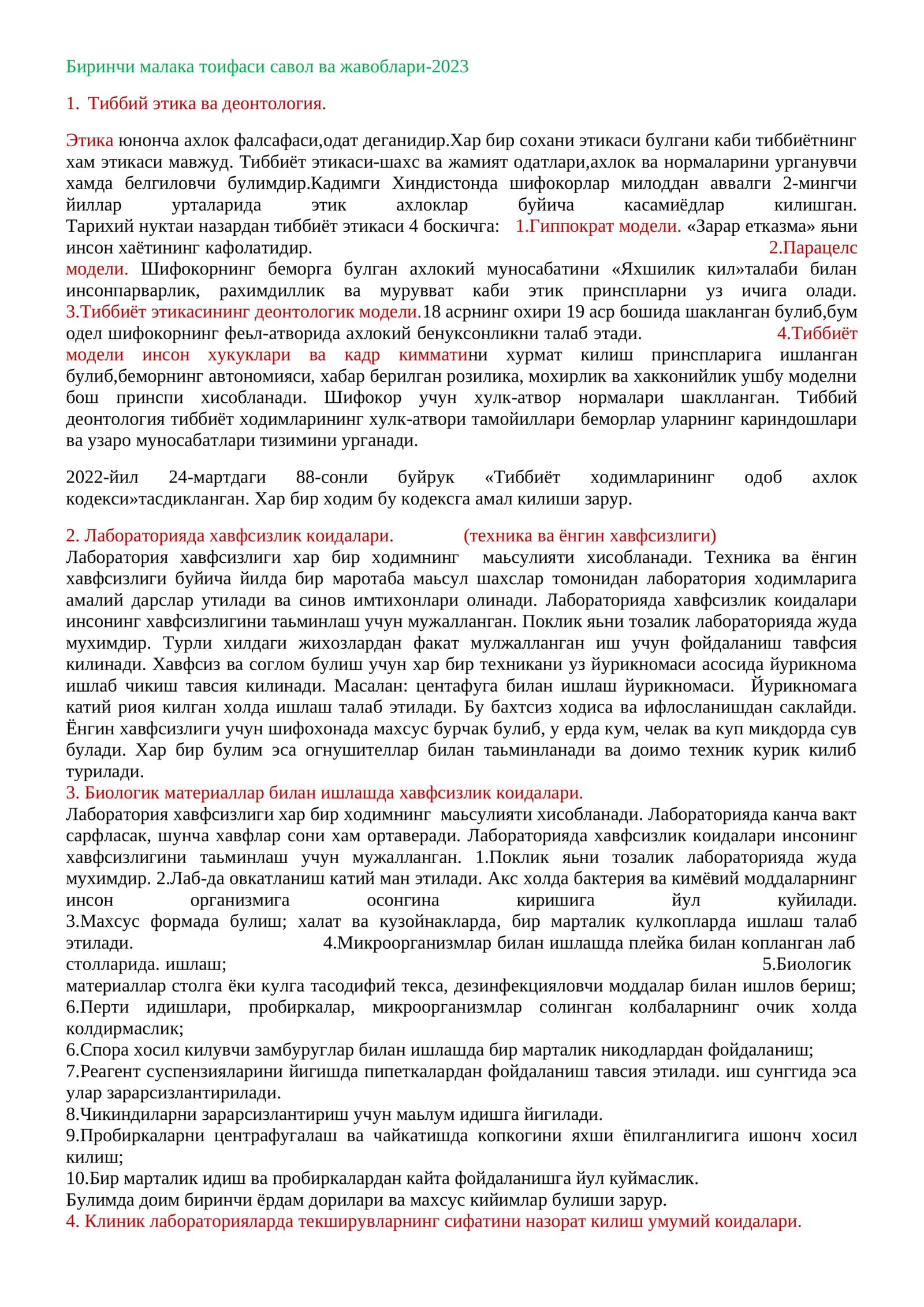 Биринчи малака тоифаси савол ва жавоблари-2023 1