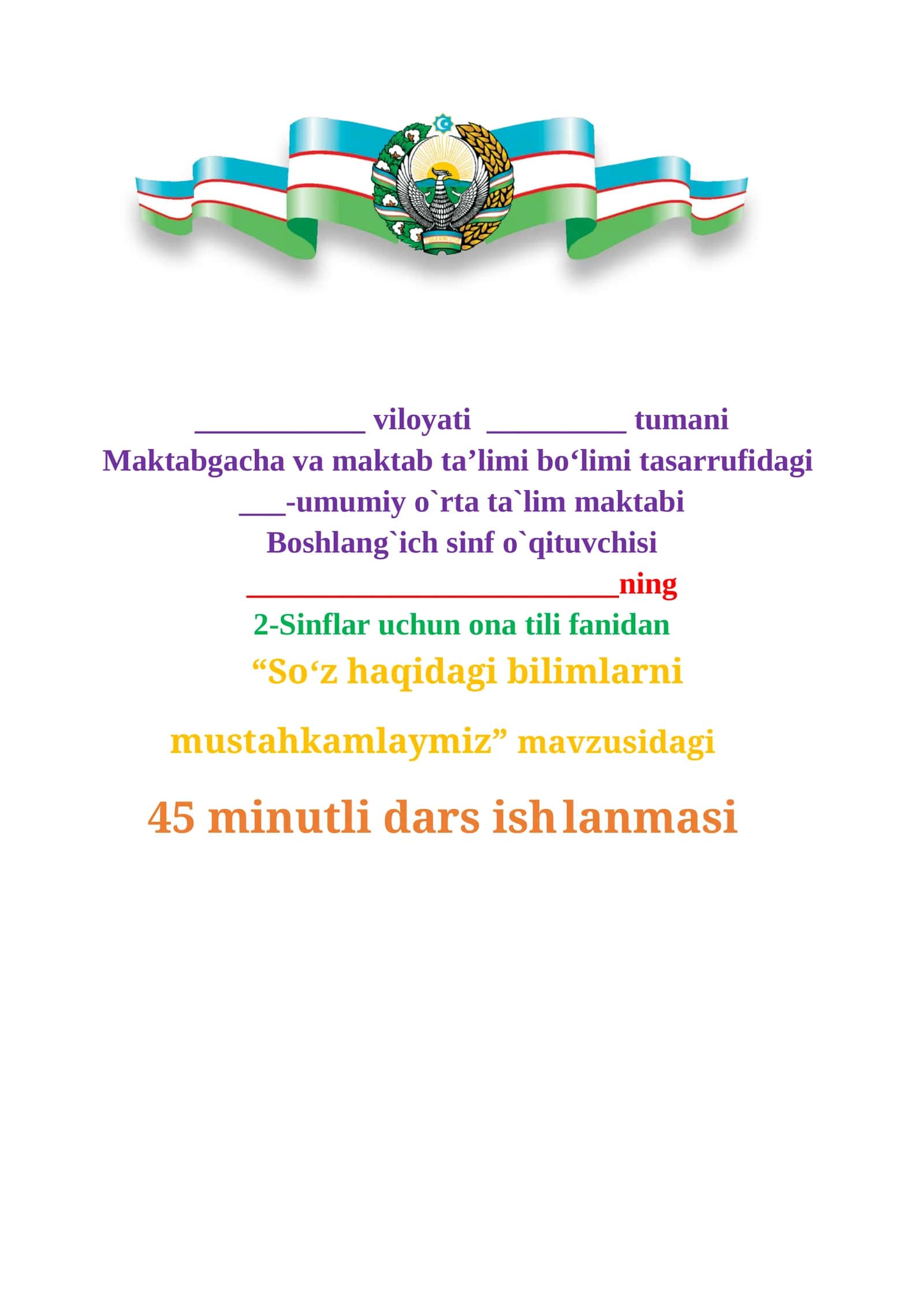 2-Sinflar uchun ona tili fanidan "Soʻz haqidagi bilimlarni mustahkamlaymiz" 1