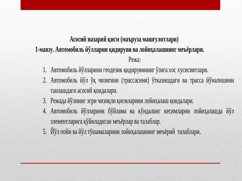 Қурилиш учун муҳандислик-геодезик Қоидалар тўплами ШНҚ 1.02.07-09 1