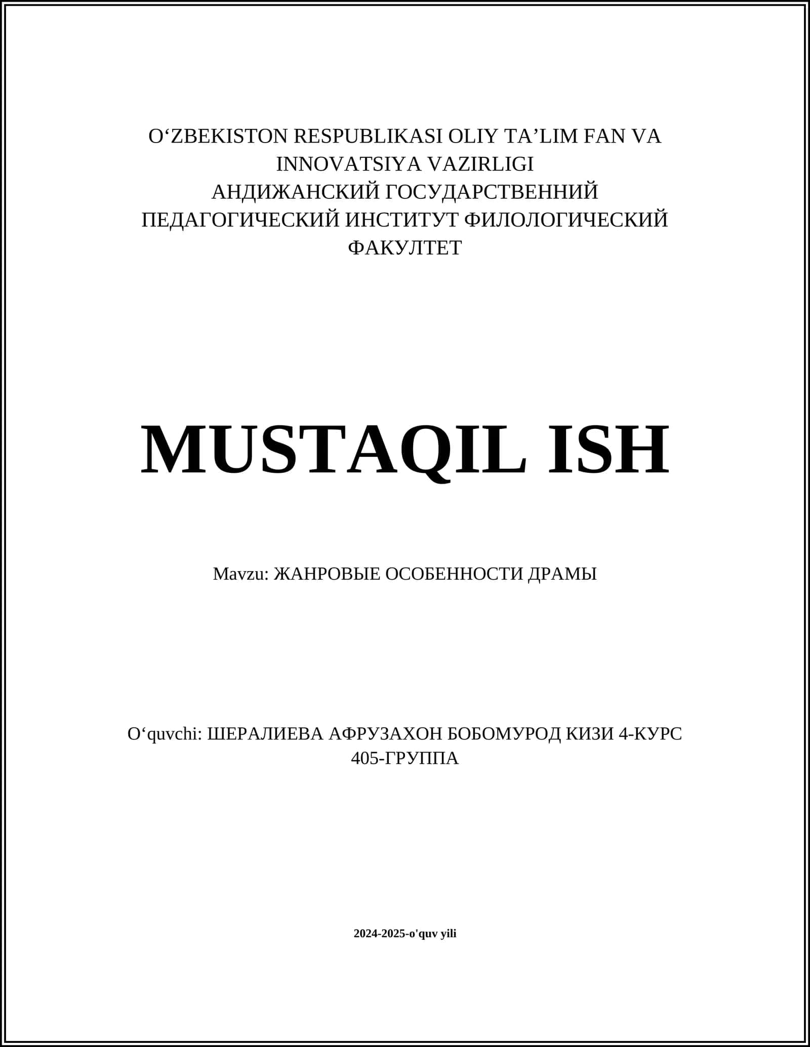 ЖАНРОВЫЕ ОСОБЕННОСТИ ДРАМЫ 1