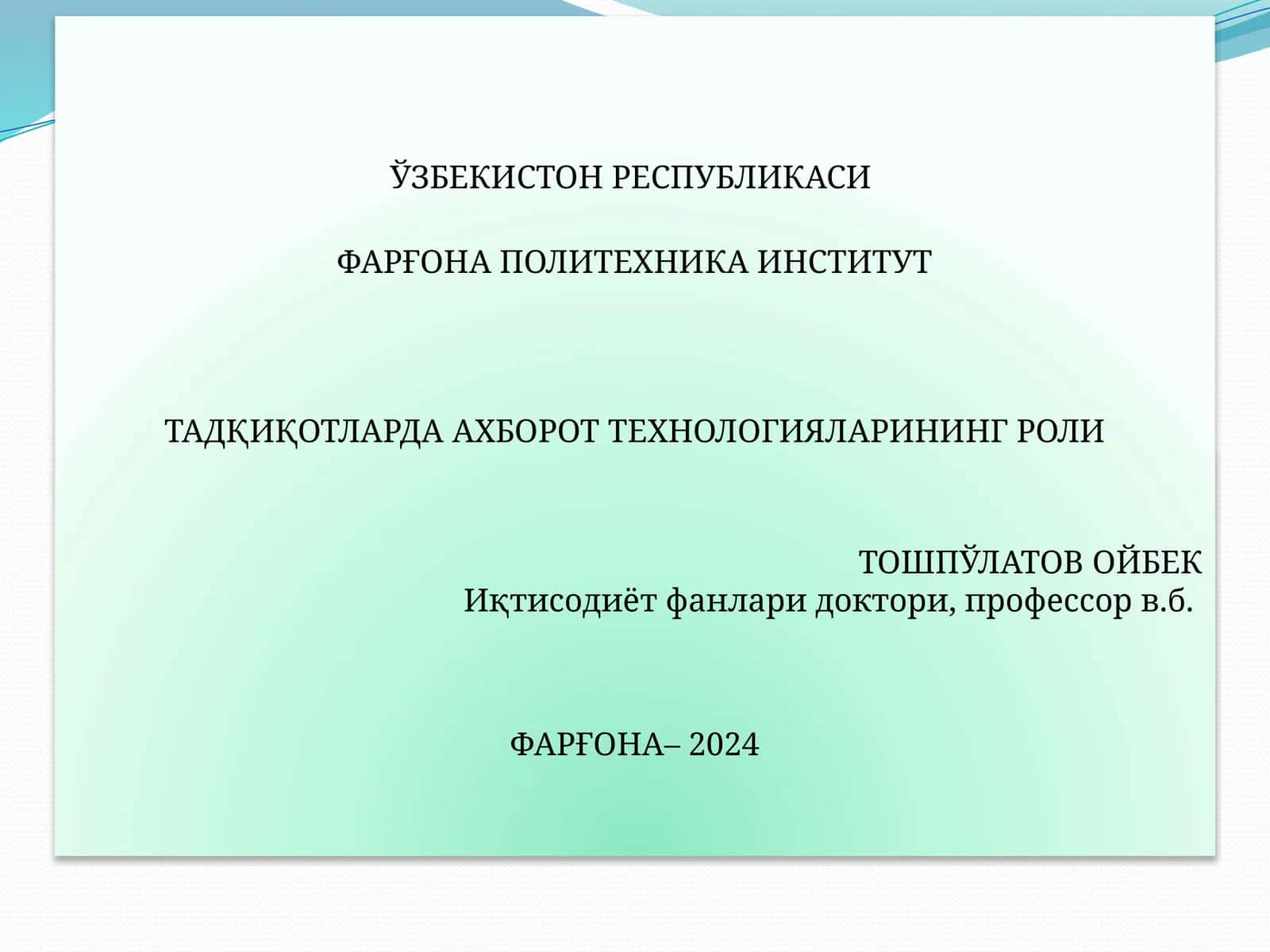 Тадқикотларда ахборот технологияларини қўллаш 1