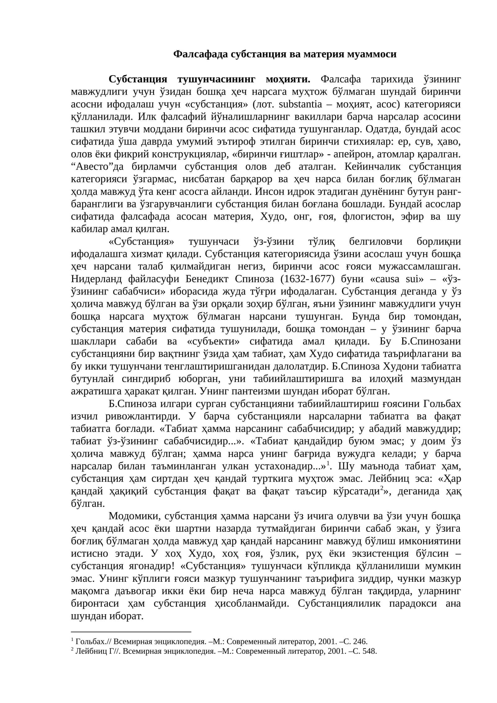 Фалсафада субстанция ва материя муаммоси 1