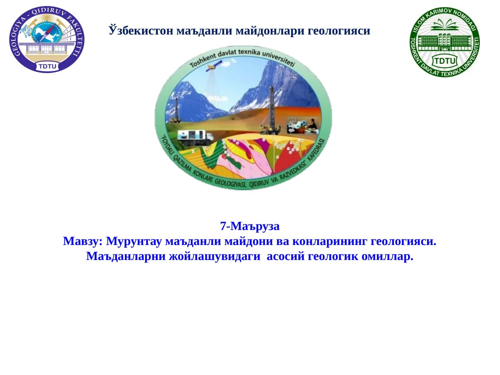 Мурунтау маъданли майдони ва конларининг геологияси. Маъданларни жойлашувидаги асосий геологик омиллар 1