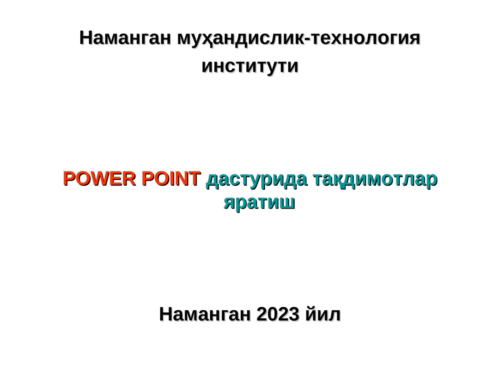 POWER POINTдастурида тақдимотлар яратиш 1