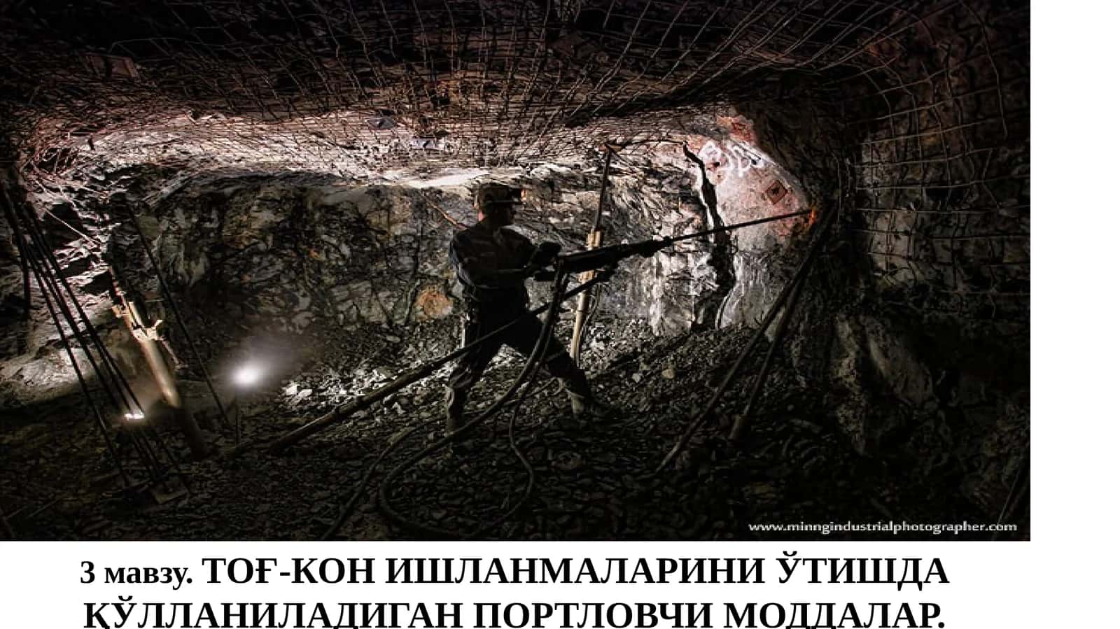 ТОҒ-КОН ИШЛАНМАЛАРИНИ ЎТИШДАҚЎЛЛАНИЛАДИГАН ПОРТЛОВЧИ МОДДАЛАР 1
