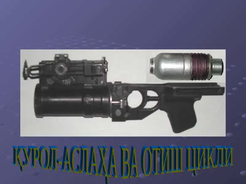 ЎҚОТАР ҚУРОЛАРИ , ОПТИК КЎЗЛАШ МОСЛАМАЛАРИ ВА ҚЎЛ ГРАНАТАЛАРИНИНГ МОДДИЙ ҚИСМЛАРИ 1