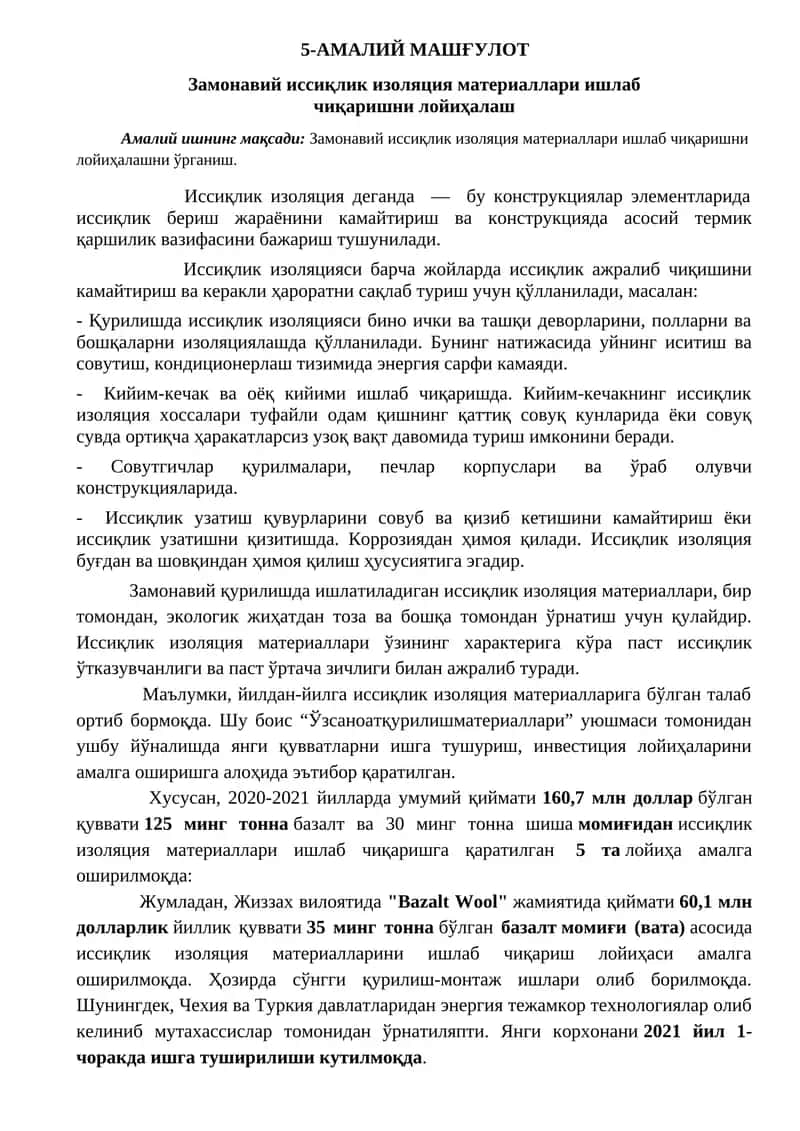 Замонавий иссиқлик изоляция материаллари ишлаб чиқаришни лойиҳалаш 1