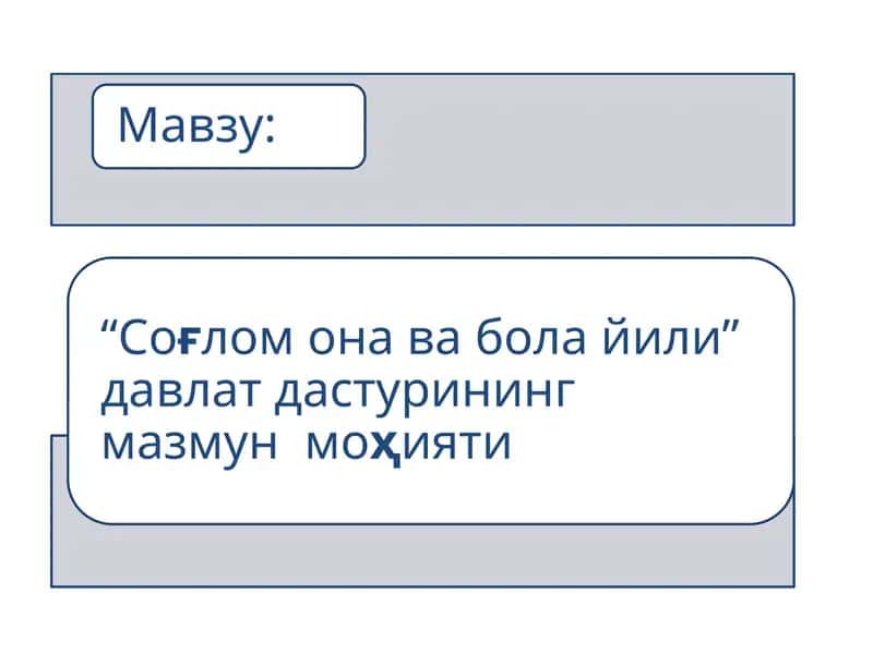 “Соғлом она ва бола йили” давлат дастурининг мазмун  моҳияти 1