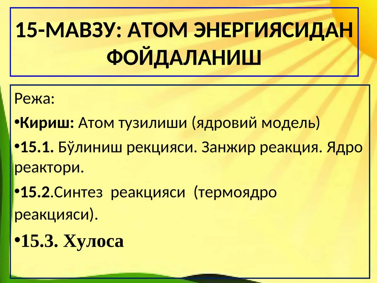 АТОМ ЭНЕРГИЯСИДАН ФОЙДАЛАНИШ 1